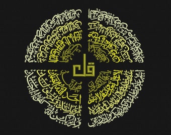 Digital, 4 Quls designs, Surahs Al-Kafiroun, An-Nas, Al-Ikhlas, Al-Falaq, THE FOUR QULS, Machine Embroidery Design, 4 sizes
