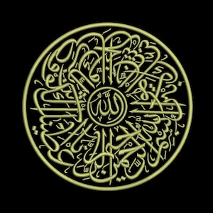 Digital, Al-Kausar, Arabic Calligraphy, Machine Embroidery Design, 4 sizes +SVG, PNG, PDF