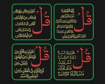 Digitale, 4 Quls, 4 disegni separati, Surahs Al-Kafiroun, An-Nas, Al-Ikhlas, Al-Falaq, Machine Embroidery Design, 3 dimensioni + svg, png