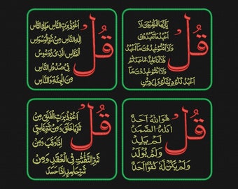 Digital, 4 Quls, 4 separate designs, Surahs Al-Kafiroun, An-Nas, Al-Ikhlas, Al-Falaq, Machine Embroidery Design, 3 sizes + svg, png