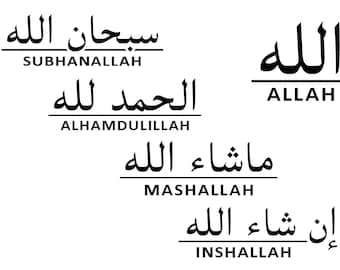 Цифровой, Машалла, Иншалла, Альхамдулиллах, Субханаллах, арабская каллиграфия, 5 образцов, PDF, EPS, PNG