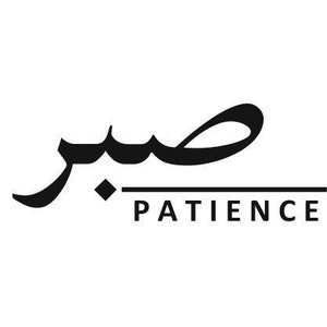 Digital, Sabr, Patience, Arabic Calligraphy, PDF, SVG, PNG