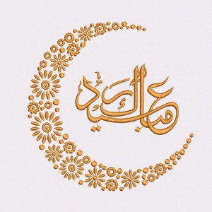 Digital, Eid Mubarak, Machine Embroidery Design, 3 sizes