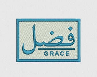 Grace, Calligraphie arabe, Conception de broderie à la machine, 2 tailles