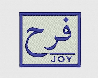DIGITAL, Joy, Arabic Calligraphy, Machine Embroidery Design, 2 sizes
