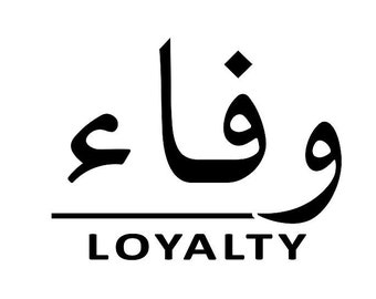 Lealtà, calligrafia araba, SVG, PNG, EPS