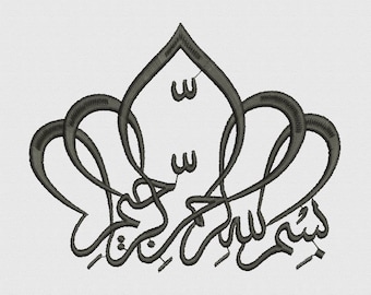 DIGITAL, Basmala (In the name of God), Bismillah, Arabic calligraphy, Machine Embroidery Design, 6 sizes