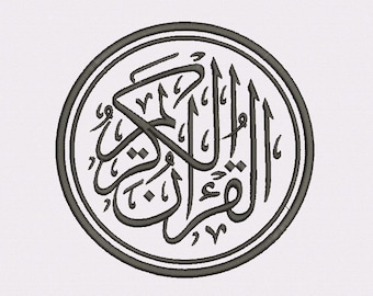 Digital, Al Quran Al Kareem, Machine Embroidery Design, 3 sizes