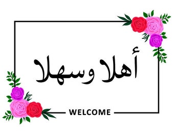 Digital, Welcome, Ahlan Wa Sahlan, Arabic Calligraphy, Floral Frame, Rectangle, Border, Flowers, SVG, PNG