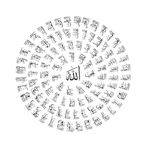 Islamic Turkish Hand Made Alam Names Of Allah Etsy Islamic Turkish Hand Made Alam Names Of Allah Etsy