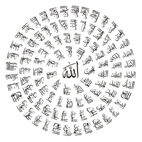 Digital Vector Design 99 Great Names of Allah with Allah - Etsy