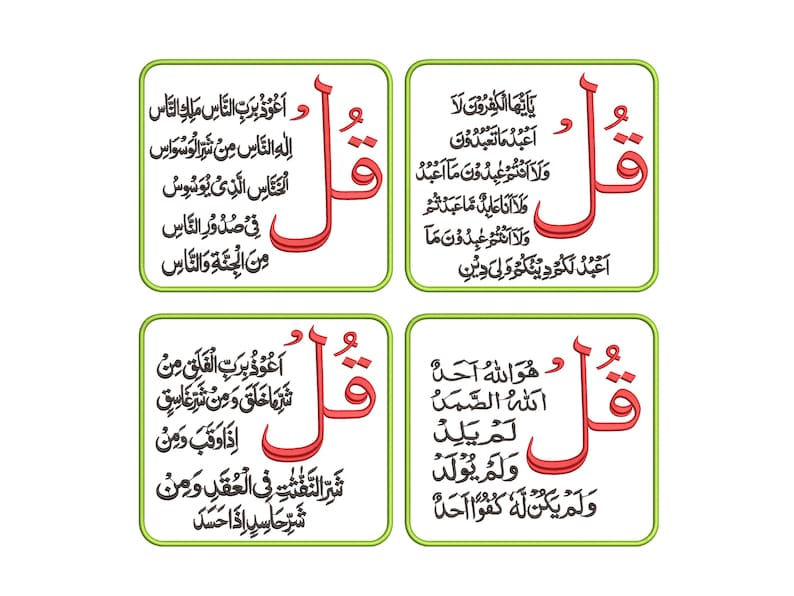 Digital, 4 Quls, 4 Separate Designs, Surahs Al-kafiroun, An-nas, Al ...