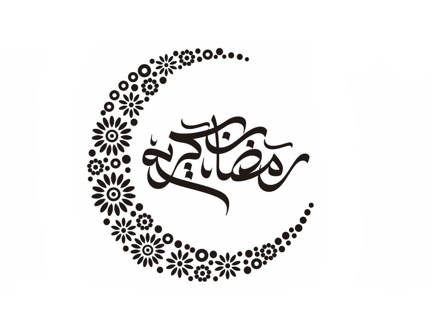 ramadan in arabic copy paste
