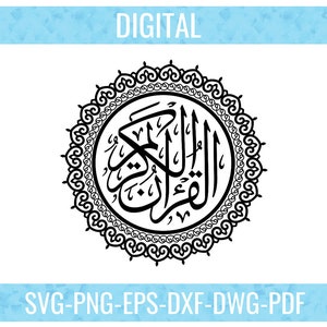 Puede incluir: Descarga digital en blanco y negro de un diseño de caligrafía islámica con la frase "Allah" en un marco circular con intrincados bordes decorativos.
