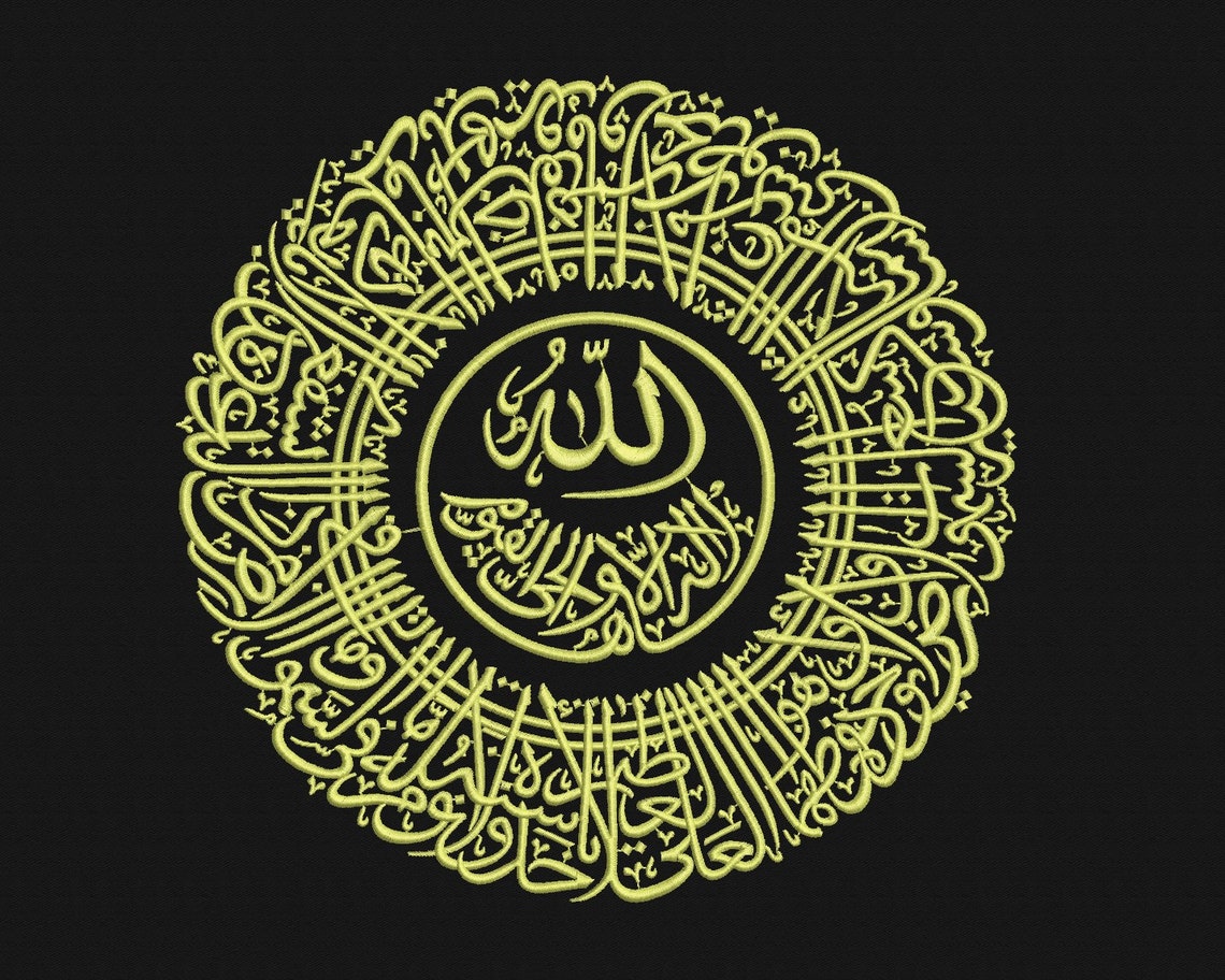  Ayat  Al  Kursi  Ayatul Kursi  The Throne Arabic Calligraphy 