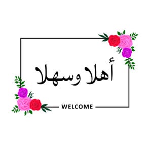 Digital, Welcome, Ahlan Wa Sahlan, Arabic Calligraphy, Floral Frame, Rectangle, Border, Flowers, SVG, PNG