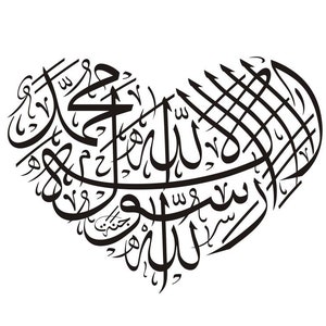 Digital, Shahada, arabische Kalligraphie, Herz, Maschinenstickerei Design, 2 Größen Bild 2