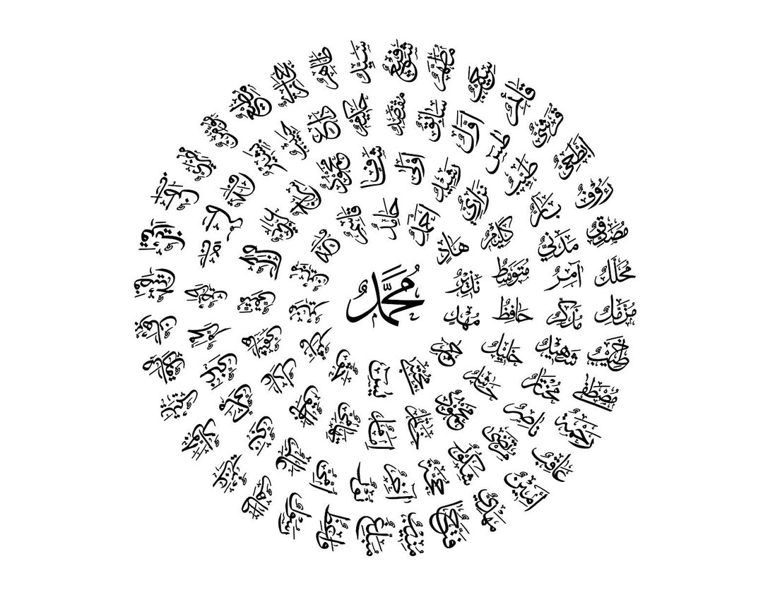 Prophete Mohamed Salalahou Alayhi Wa Salam Numérique Noms du Prophète Muhammad Sallallahu Alayhi Wa - Etsy France