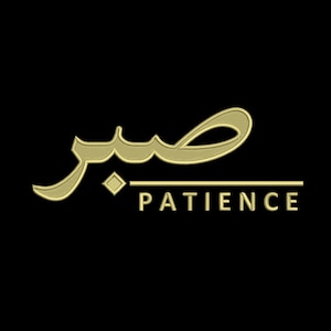 Könnte beinhalten: Goldfarbener Text auf schwarzem Hintergrund. Das Wort „Patience“ steht auf Englisch unter einer arabischen Schrift. Die arabische Schrift ist in einer stilisierten, eleganten Schriftart gehalten. Das Wort „Patience“ ist in einer serifenlosen Schriftart.