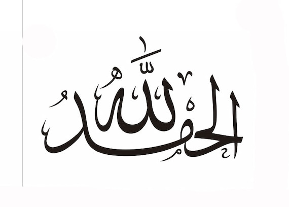 allahu akbar in arabic calligraphy