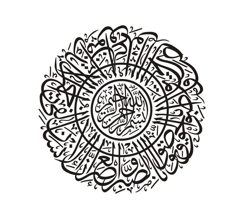 Surah AlAsr Arabic Calligraphy Machine Embroidery Design Etsy