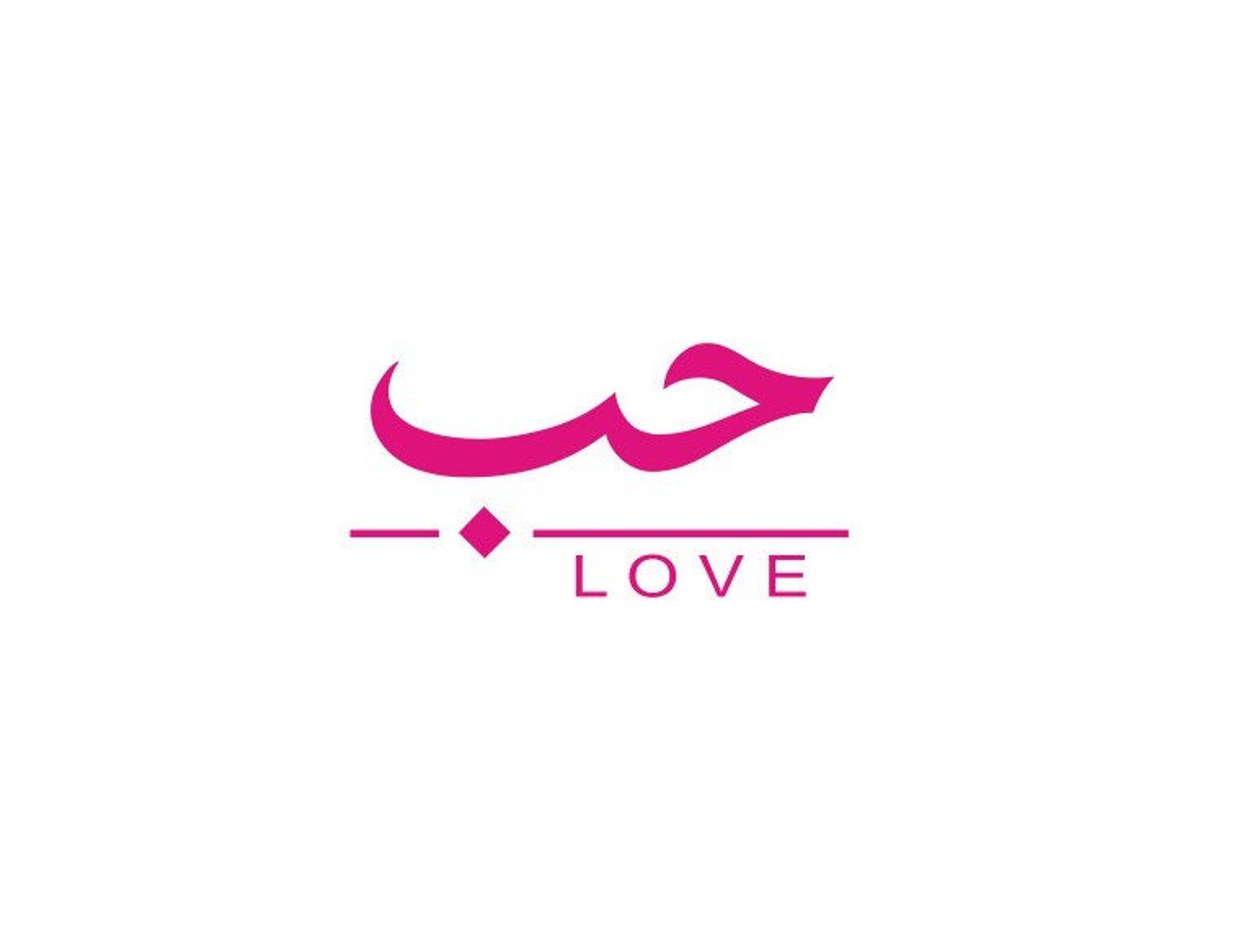 love arabic writing