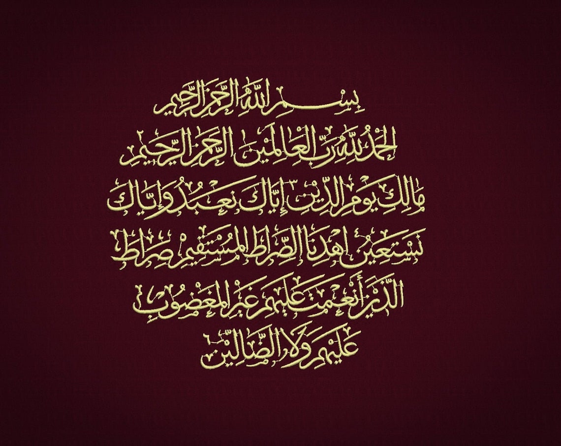 AlFatiha Arabic Calligraphy Machine Embroidery Design 3 Etsy