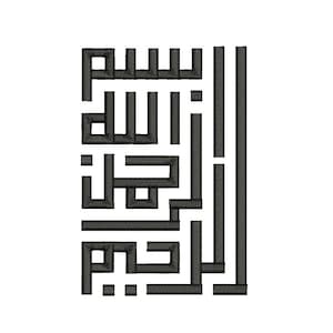 DIGITAL, Bismillahirrahmanirrahim, Bismillah Square Kufisch, Im Namen Allahs, des Barmherzigen, Barmherzigen, Maschinenstickerei, 3 Größen