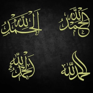 DIGITAL, Alhamdulillah (also known as the Tahmid), Arabic calligraphy, Machine Embroidery Design, 4 versions, Broidery, 5 sizes