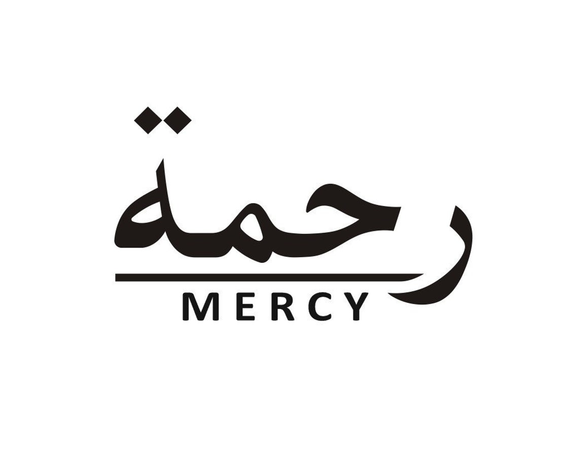 Милосердный на арабском