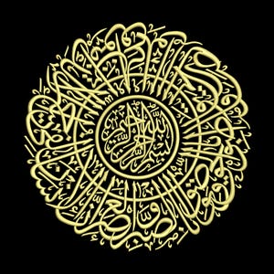 Digital, Surah  Al-Asr, Arabic Calligraphy, Machine Embroidery Design, 3 sizes