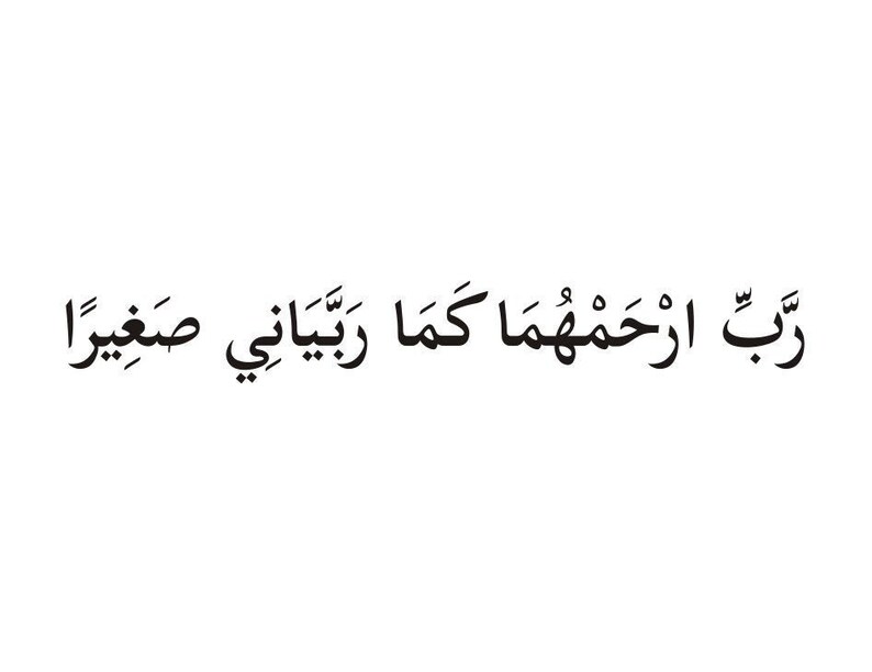 Dua for Parents, My Lord, Have Mercy on Them, as They Raised Me When I