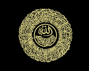 Digital, Ayat Al-Kursi, Ayatul Kursi, The Throne, Arabic Calligraphy, Machine Embroidery Design, 3 sizes +SVG, PNG, PDF