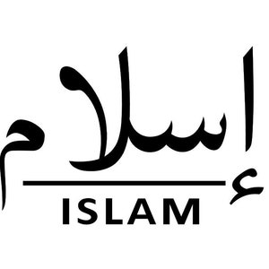 Digital, Islam, Arabic Calligraphy, Lettering, SVG, PNG, EPS