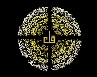 Digitale, 4 disegni Quls, Surah Al-Kafiroun, An-Nas, Al-Ikhlas, Al-Falaq, I QUATTRO QULS, Design ricamo macchina, 4 dimensioni