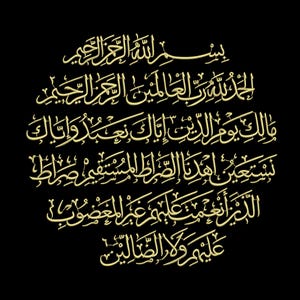Puede incluir: Un diseño de caligrafía negro y dorado con texto árabe. El texto dice "Bismillah ir-Rahman ir-Rahim, Al-hamdu lillahi Rabbi al-'alamin, Ar-Rahman ir-Rahim, Maliki yawmi al-din, Iyyaka na'budu wa iyyaka nasta'in, Ihdina al-sirat al-mustaqim, Siratalladhina an'amta 'alayhim, Ghayril-maghdubi 'alayhim wa lad-dallin."