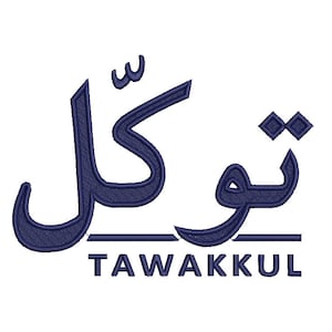 Digital, Tawakkul, Trusting in God's Plan, Arabic Calligraphy, Machine Embroidery Design, 5 sizes