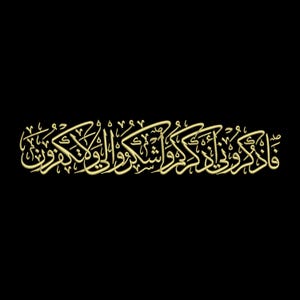 Digital, Faz Kuruni Az Kurkum Washkuru Li Wa La Takfurun, Maschinenstickerei, 5 Größen