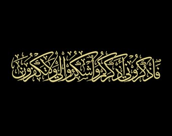 Digitale, Faz Kuruni Az Kurkum Washkuru Li Wa La Takfurun, Design ricamo macchina, 5 dimensioni