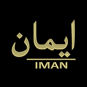 Digital, Iman, Arabic Calligraphy, Machine Embroidery Design, 5 sizes