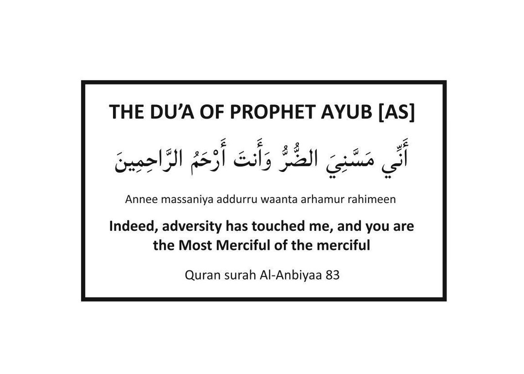 Digital The Du a Of Prophet Ayub Dua SVG PNG EPS Etsy Australia digital-the-du-a-of-prophet-ayub-dua-svg-png-eps-etsy-australia