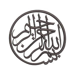 DIGITAL, Basmala (In the name of God), Bismillah, Arabic calligraphy, Machine Embroidery Design, 7 sizes