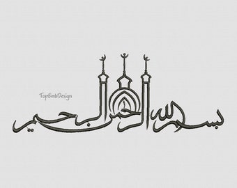 DIGITAL, Bismillahirrahmanirrahim, In the Name of Allah, Most Gracious, Most Merciful. Arabic calligraphy, Machine Embroidery Design, 5sizes