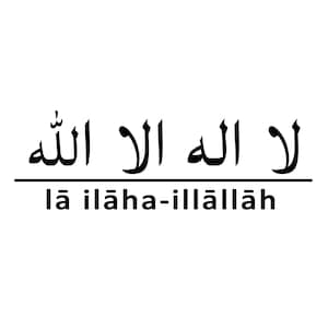 Digital, La ilaha illallah, Islam, Arabische Kalligraphie, Lettering, SVG, PNG, PDF
