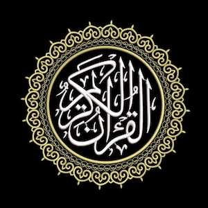 Digital, Al Quran Al Kareem, Stickdatei, 3 Größen