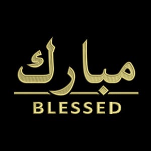 Op de afbeelding: Gouden geborduurde tekst op een zwarte achtergrond. De bovenste regel bevat Arabisch schrift en de onderste regel luidt "BLESSED" in hoofdletters. Een horizontale gouden lijn scheidt de twee regels.