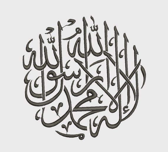 Calligraphie islamique Shahadah – Réf T107 –
