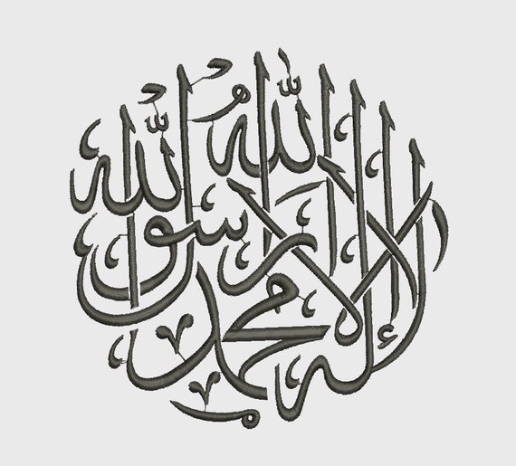 Islamische Wandaufkleber Arabische Kalligraphie – Personalisierbar, Bismillah, Shahada, Verschiedene Größen