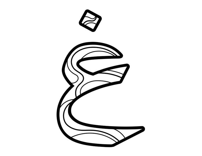 Digital Vector Design Arabic Letters Stylized Alphabet | Etsy
