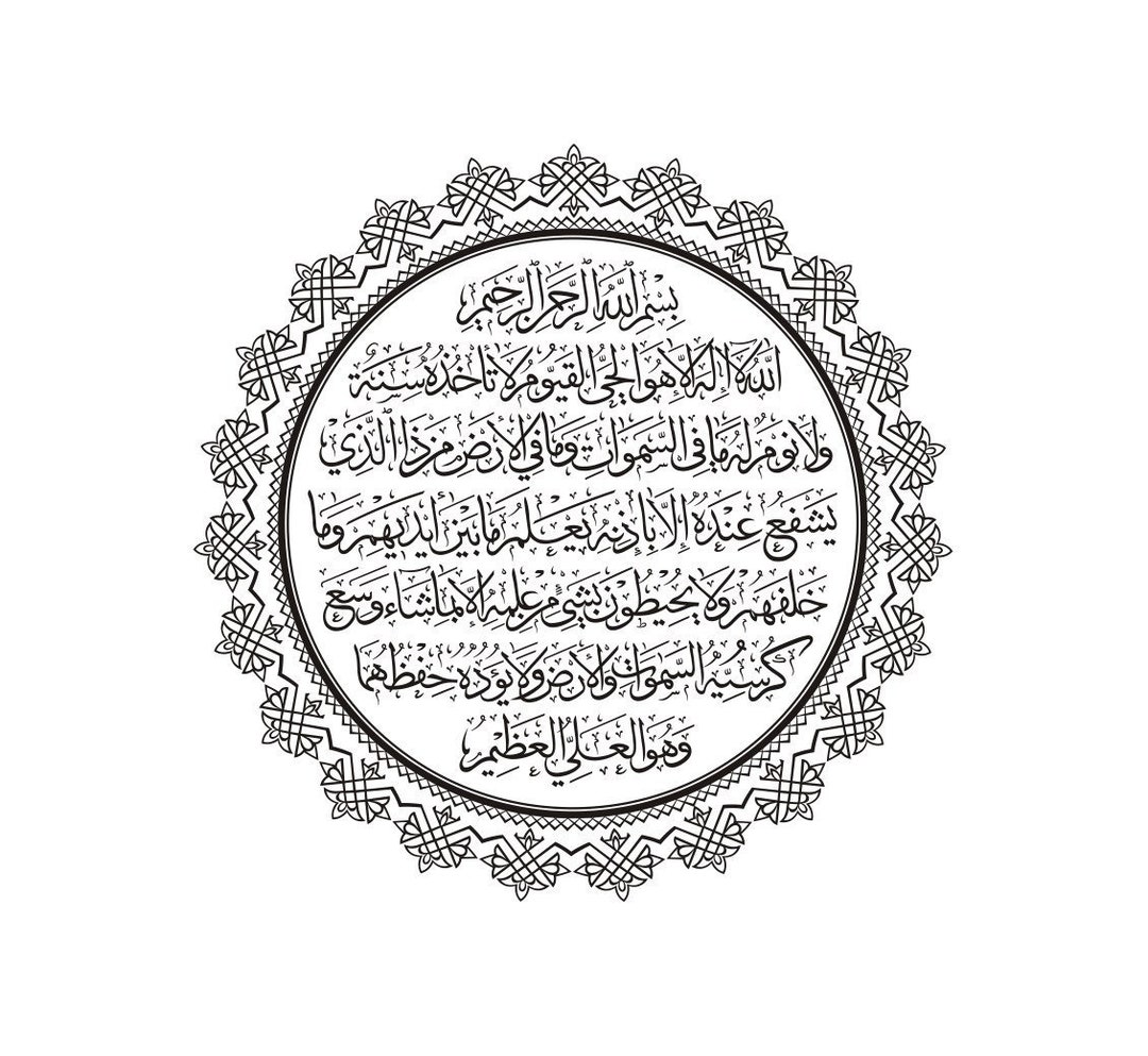 Sabr Patience 29 PNG. Arabic and English Calligraphy. Instant -   Portugal